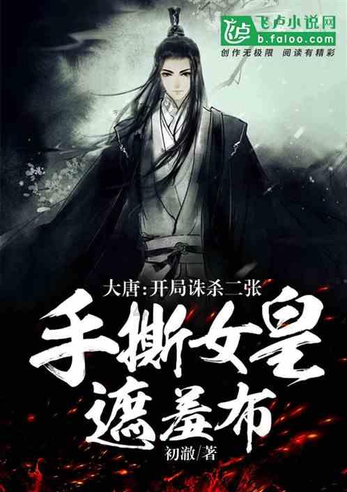 沐温川与官潮海是那部小说的主角